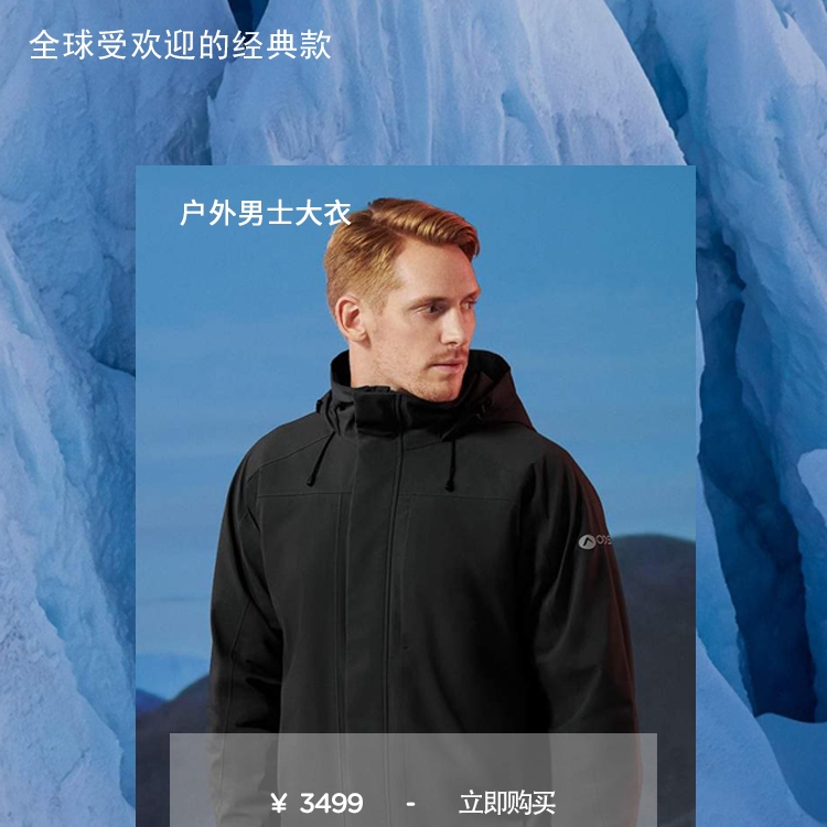 小米的电子手环